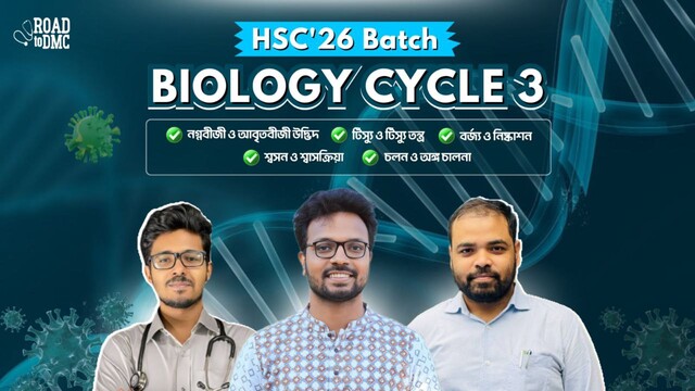 Biology Cycle 3 || HSC 26
