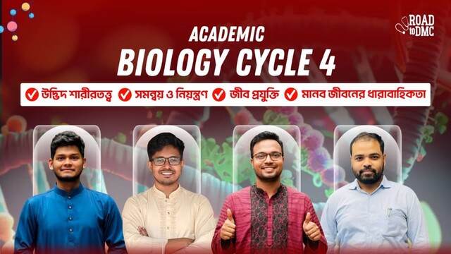 Biology Cycle 4 || HSC 26 - Recorded Course