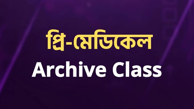 Premedical Archive Class